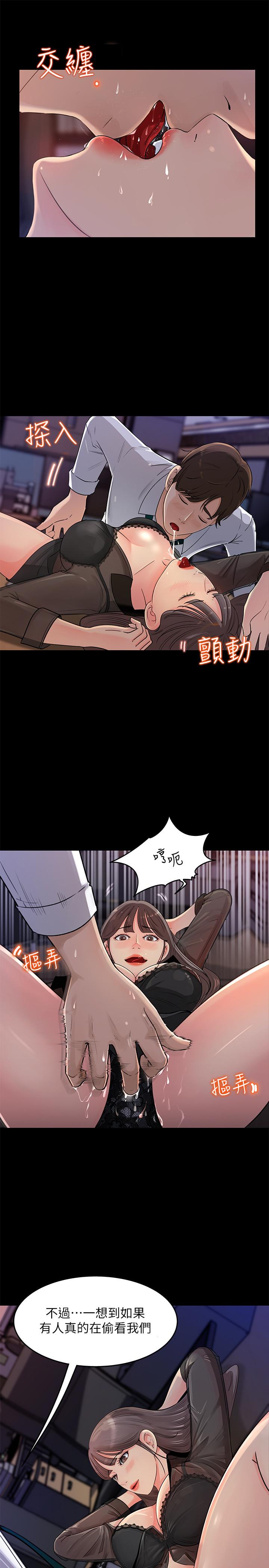 女神收藏清單 第1話-同事是漫畫女主角 第6页