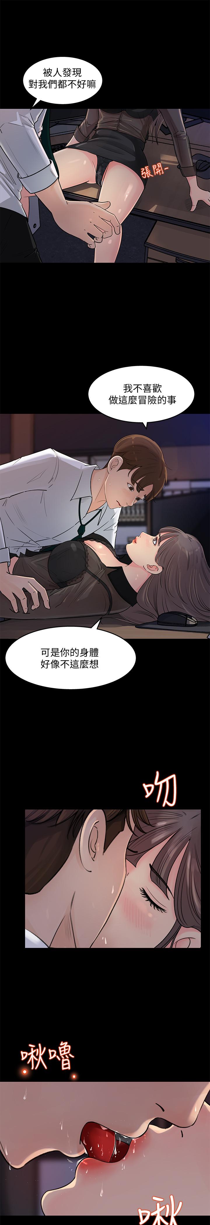 女神收藏清單 第1話-同事是漫畫女主角 第4页