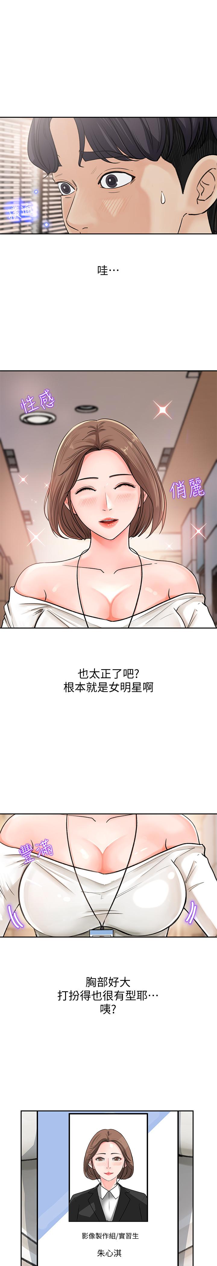 女神收藏清單 第1話-同事是漫畫女主角 第22页