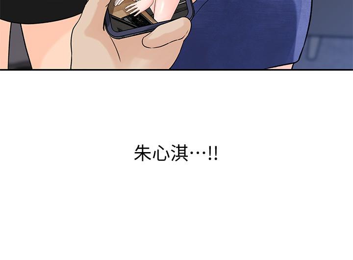 女神收藏清單 第1話-同事是漫畫女主角 第29页