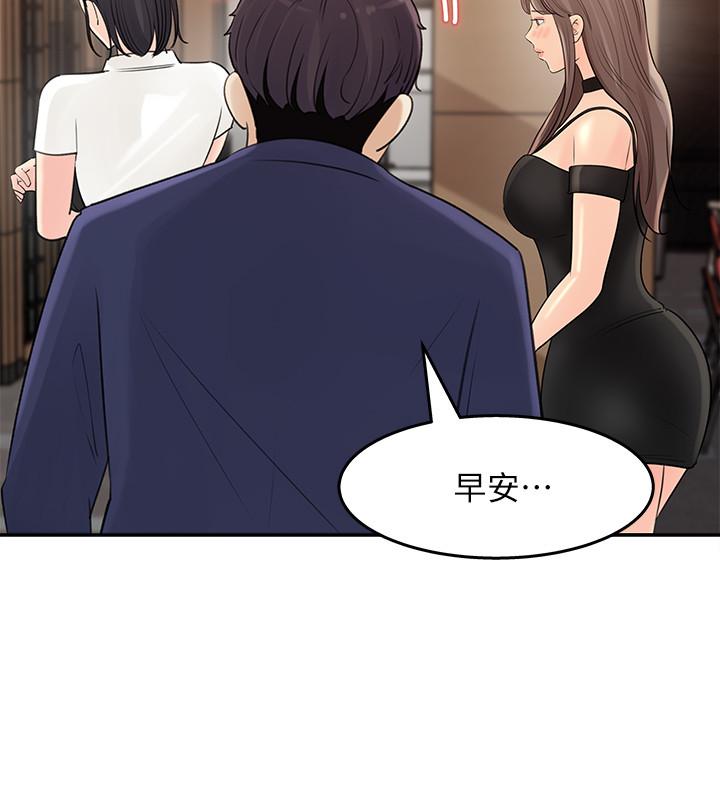 女神收藏清單 第12話-露出本性 第28页