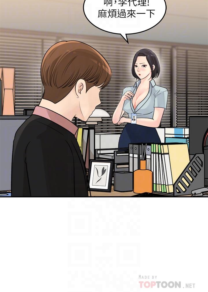 女神收藏清單 第17話-失落的柏仁該何去何從 第12页