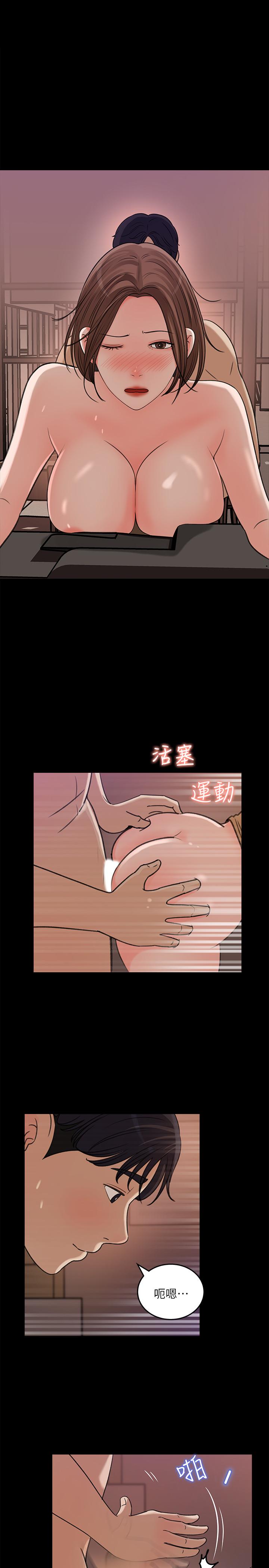 女神收藏清單 第22話-苦苦等待柏仁的她 第1页