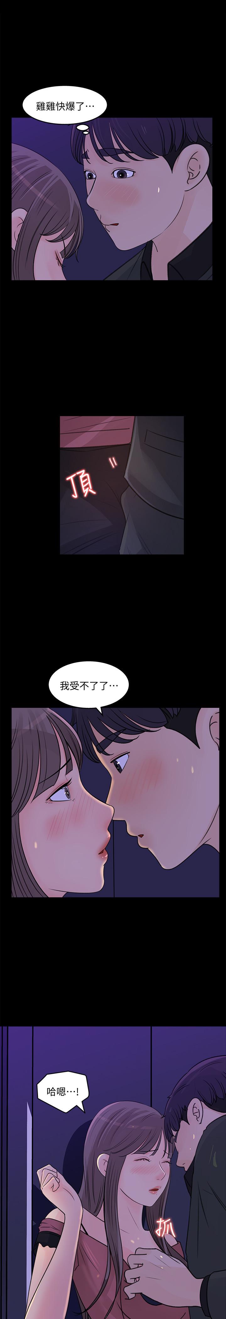 女神收藏清單 第20話-你想不想撕我的絲襪 第11页