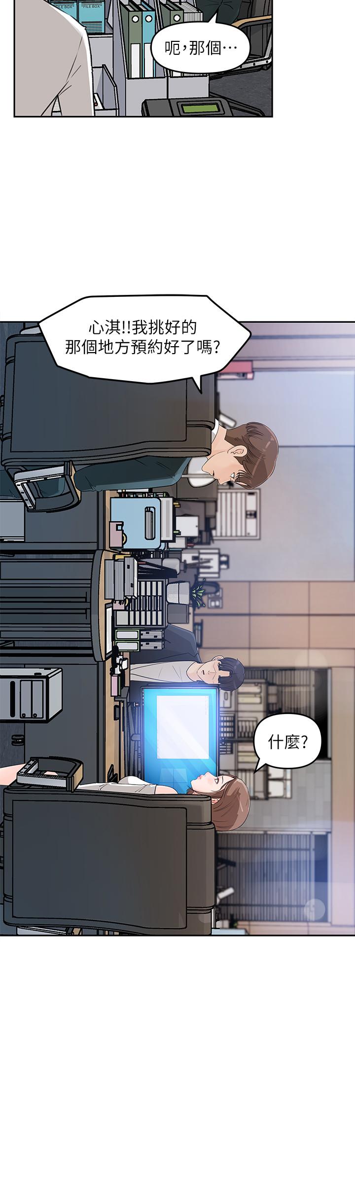 女神收藏清單 第2話-第一天就把主管弄濕 第33页