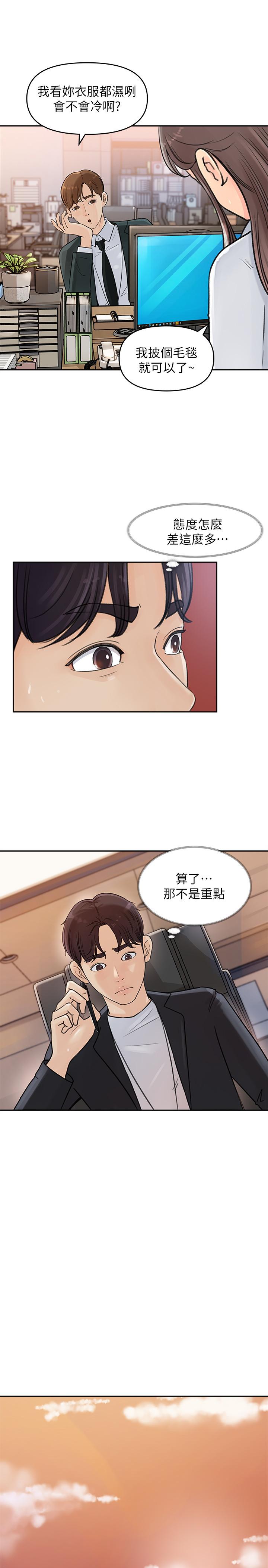 女神收藏清單 第2話-第一天就把主管弄濕 第36页