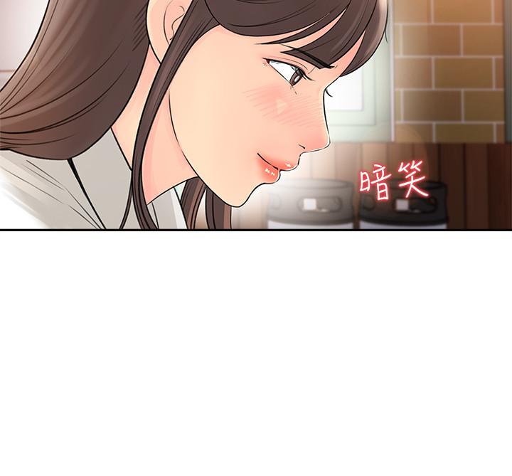 女神收藏清單 第2話-第一天就把主管弄濕 第41页