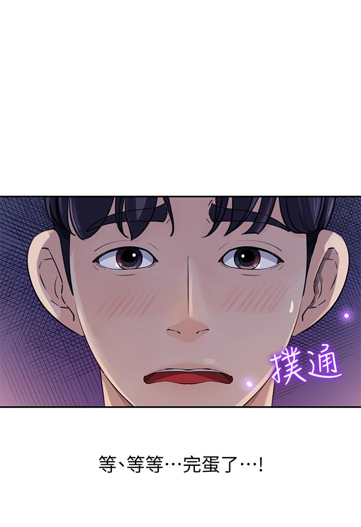 女神收藏清單 第2話-第一天就把主管弄濕 第1页