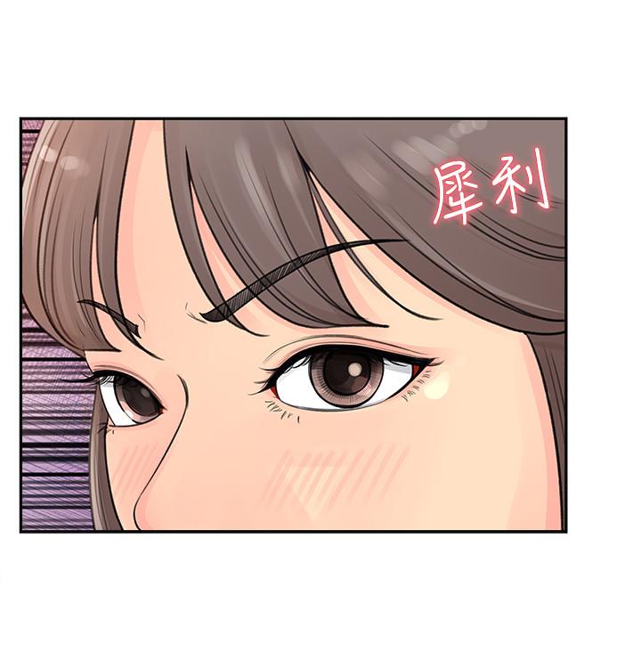 女神收藏清單 第2話-第一天就把主管弄濕 第19页