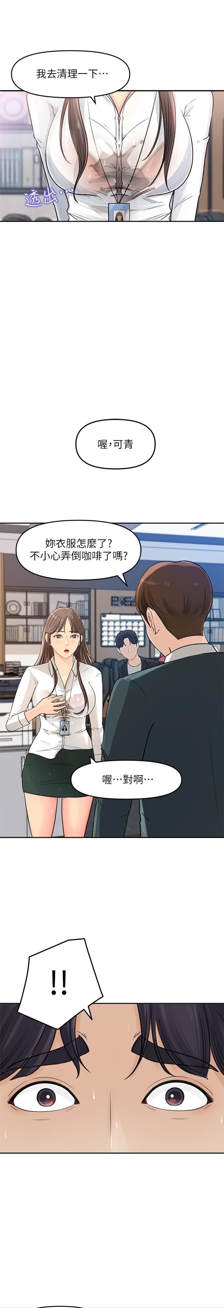 女神收藏清單 第2話-第一天就把主管弄濕 第28页
