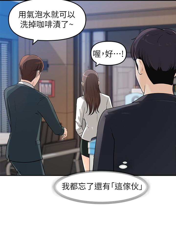 女神收藏清單 第2話-第一天就把主管弄濕 第29页