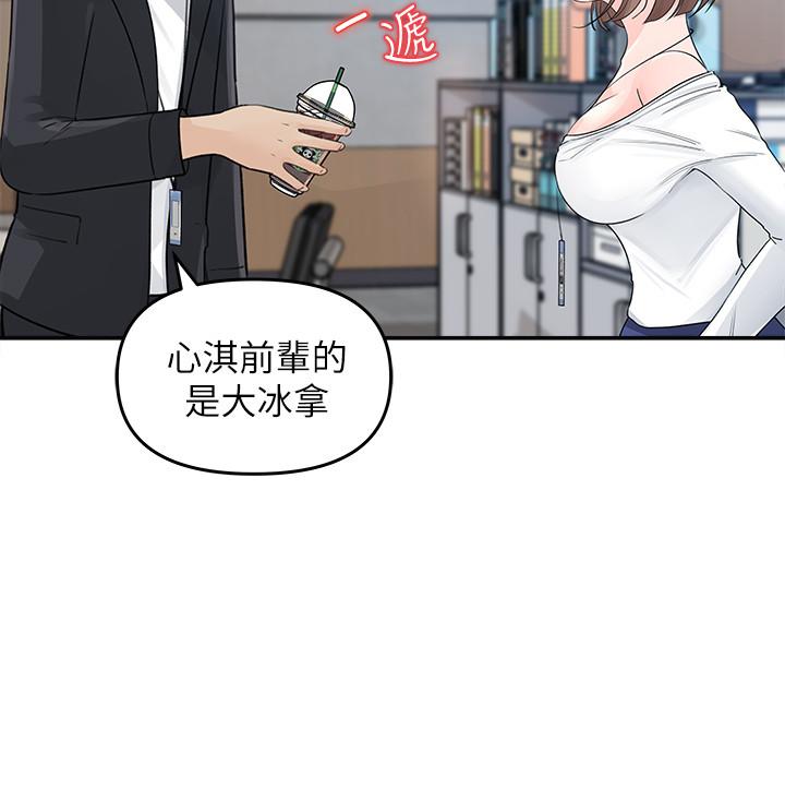 女神收藏清單 第2話-第一天就把主管弄濕 第23页