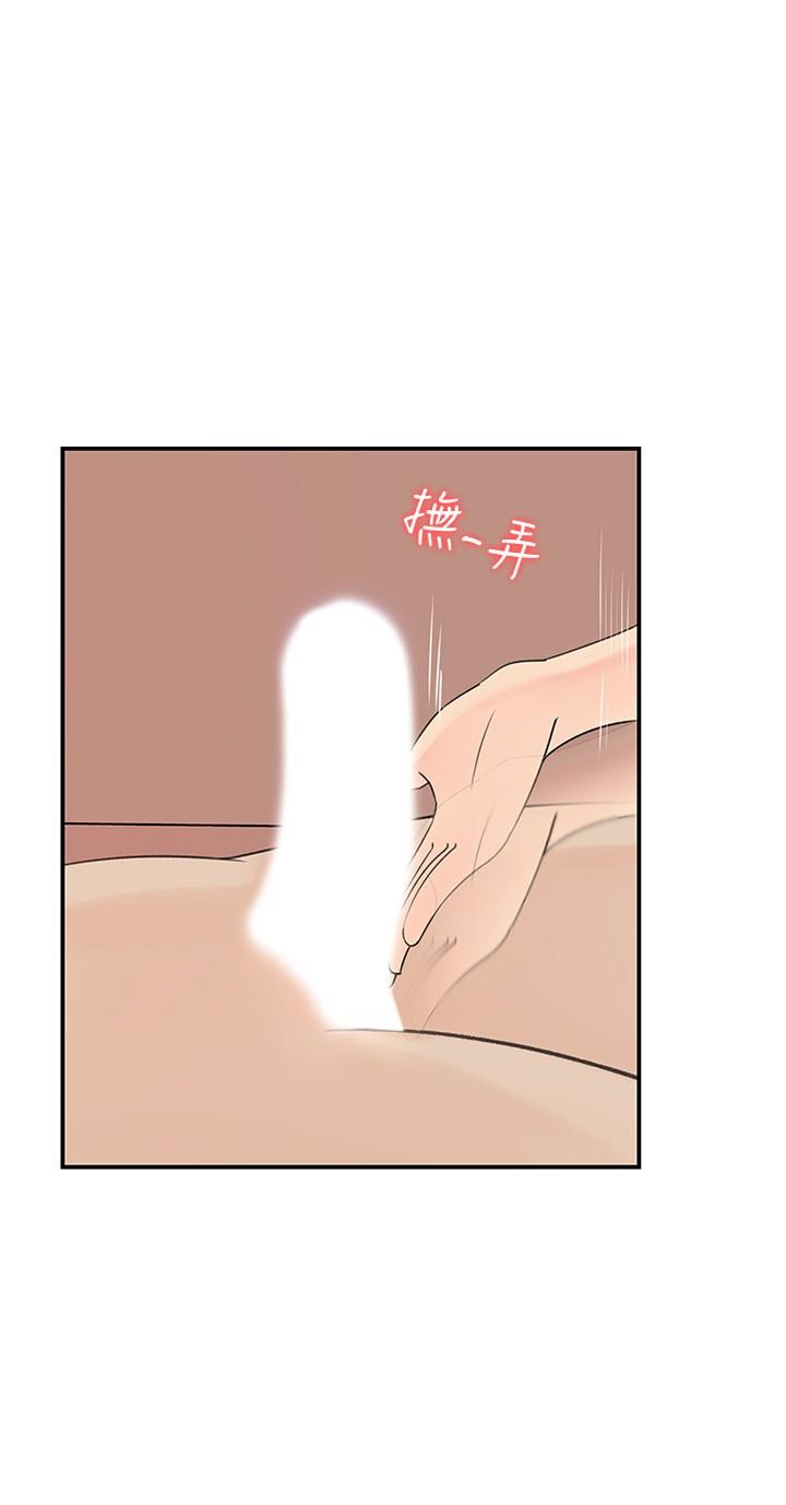 女神收藏清單 第30話-可青濃情蜜意的吻 第2页