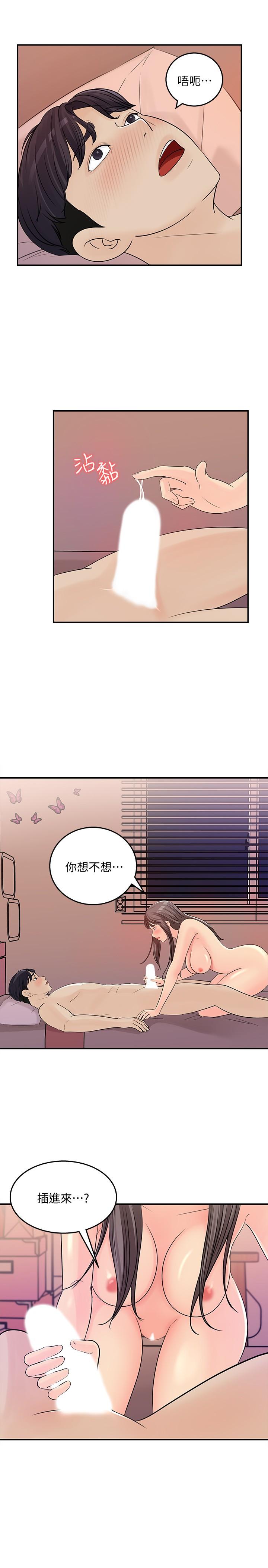 女神收藏清單 第30話-可青濃情蜜意的吻 第3页