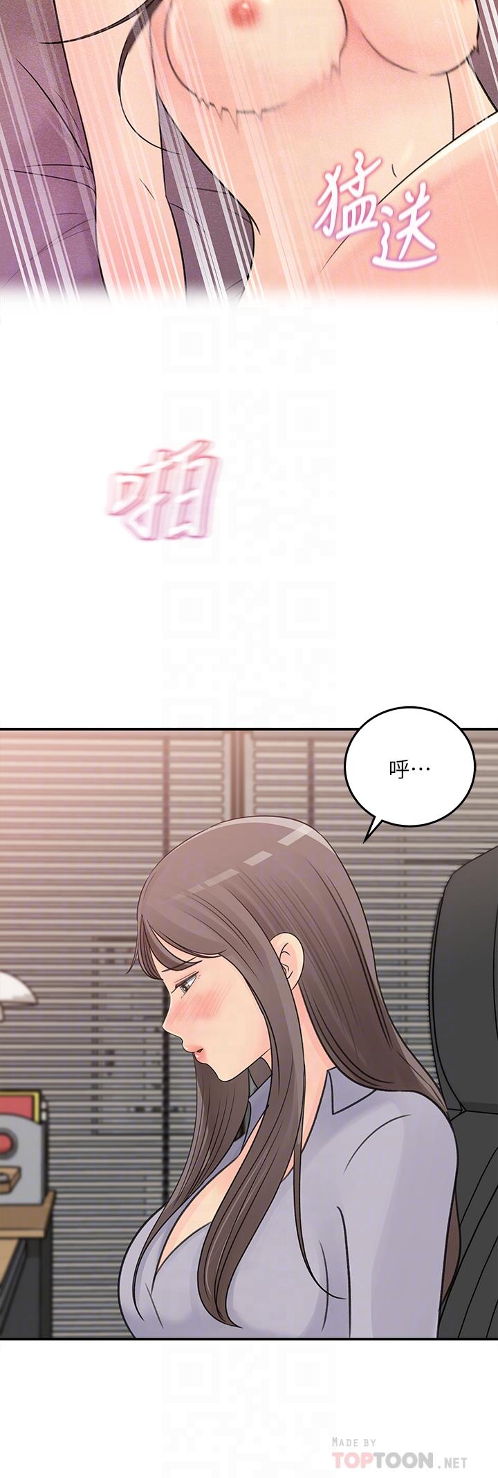 女神收藏清單 第31話-你沒有想我嗎 第14页