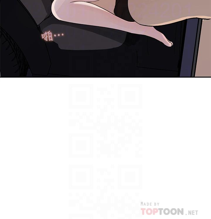 女神收藏清單 第3話-與心琪私下續攤 第12页