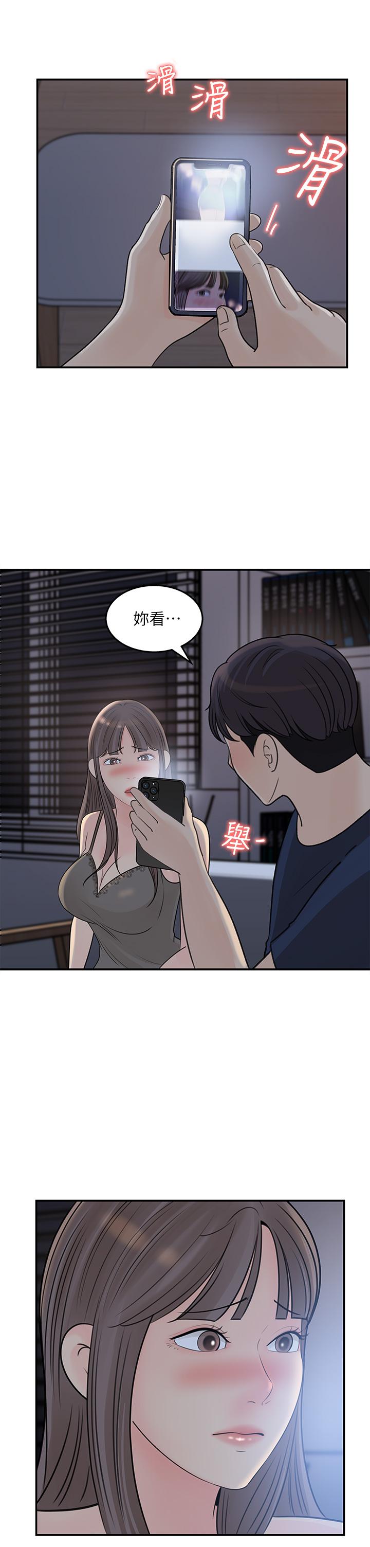 女神收藏清單 第34話-你...被畫進色情漫畫裡了 第19页