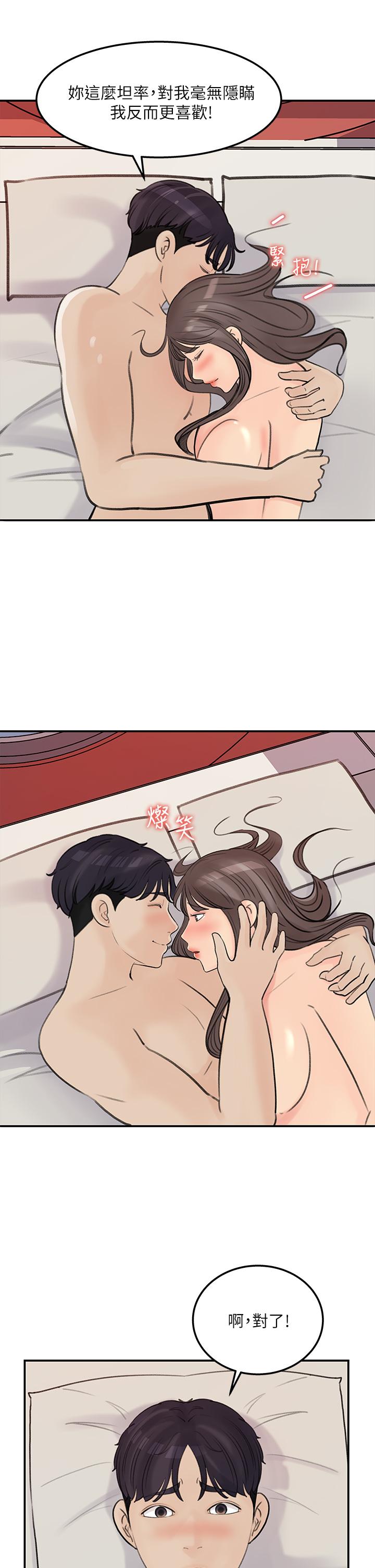 女神收藏清單 第37話-我今天任你處置 第23页