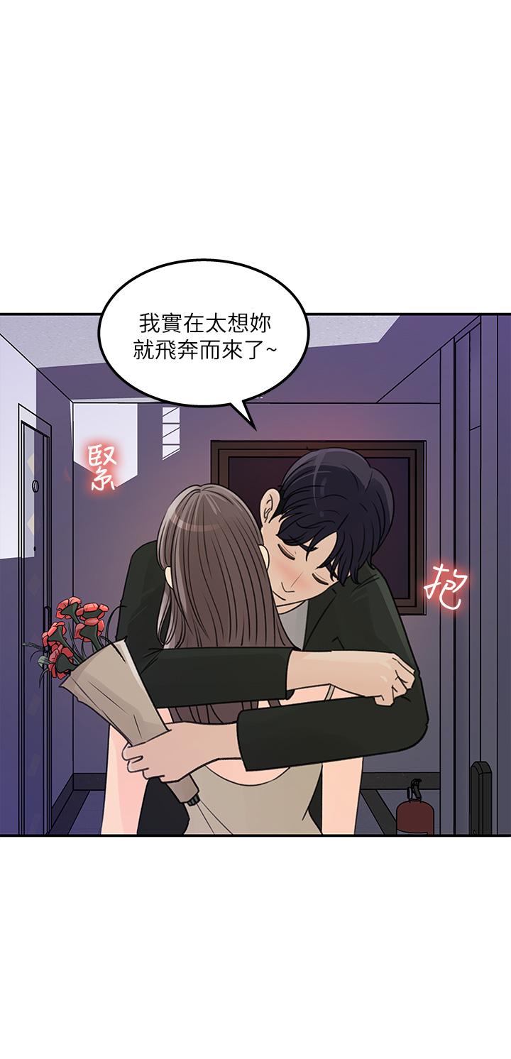 女神收藏清單 第38話 最終話-夢想中的火熱愛情 第20页