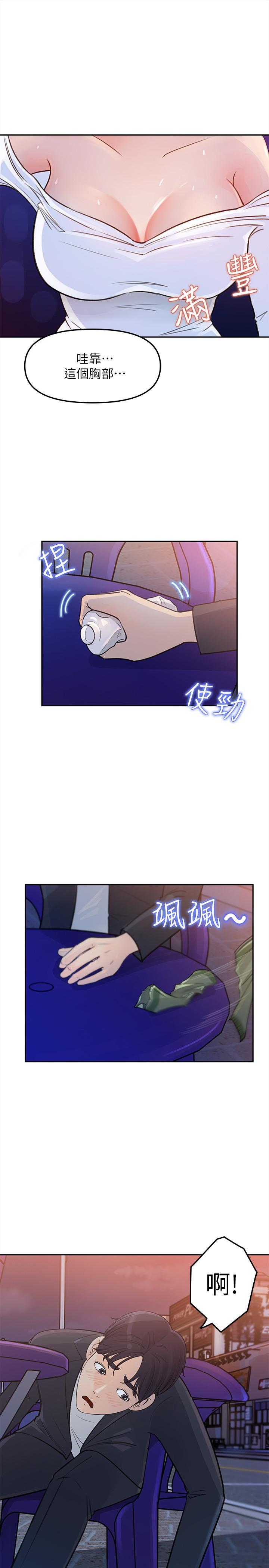 女神收藏清單 第4話-幫我保密，就給你嘗點甜頭 第7页