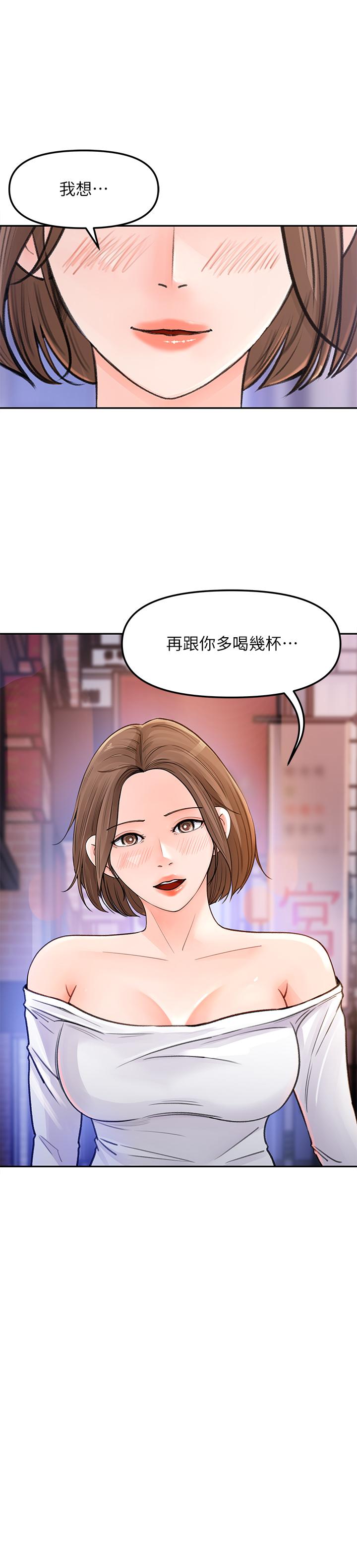 女神收藏清單 第4話-幫我保密，就給你嘗點甜頭 第2页