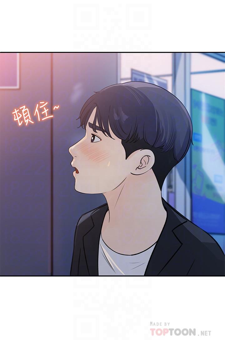 女神收藏清單 第4話-幫我保密，就給你嘗點甜頭 第14页