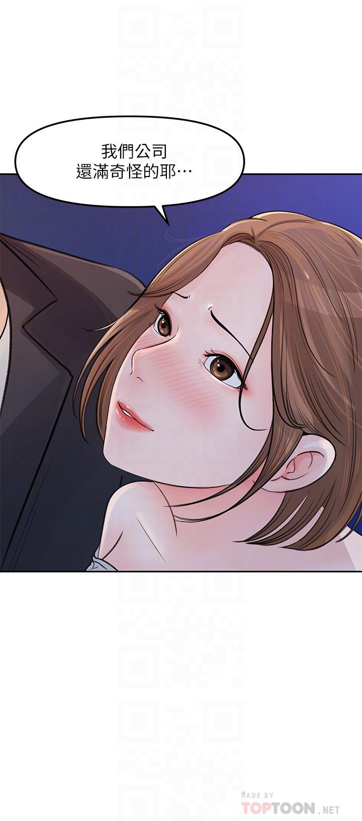 女神收藏清單 第4話-幫我保密，就給你嘗點甜頭 第18页