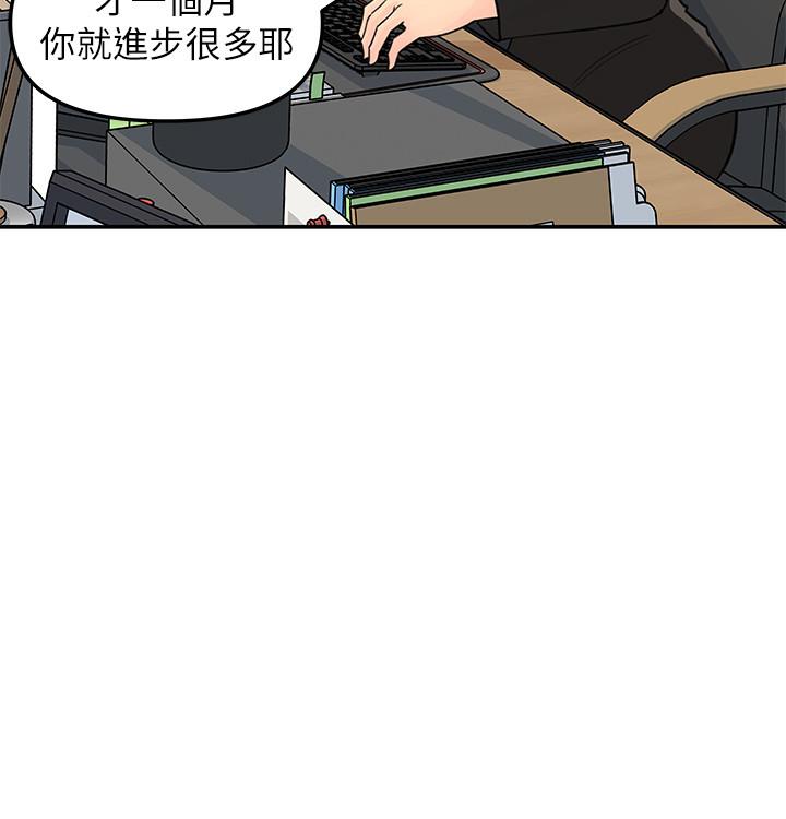 女神收藏清單 第4話-幫我保密，就給你嘗點甜頭 第26页