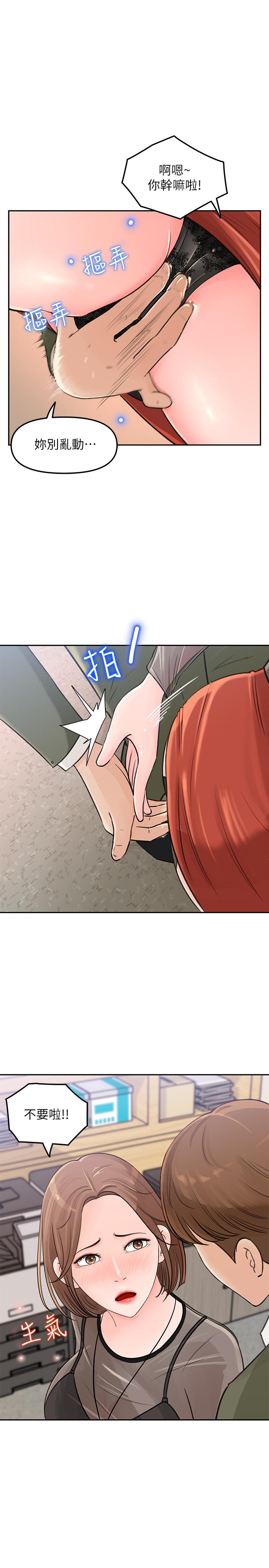 女神收藏清單 第4話-幫我保密，就給你嘗點甜頭 第35页