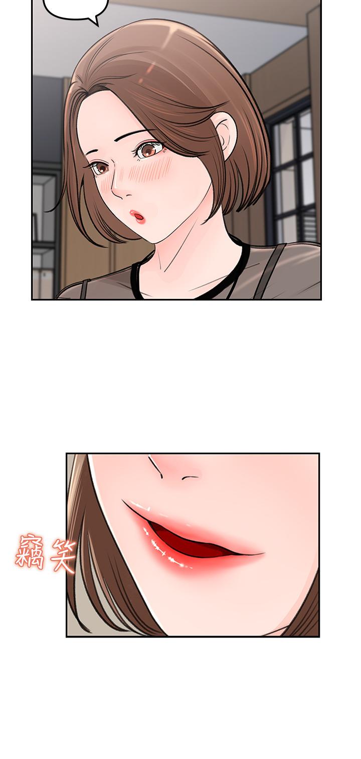 女神收藏清單 第4話-幫我保密，就給你嘗點甜頭 第38页