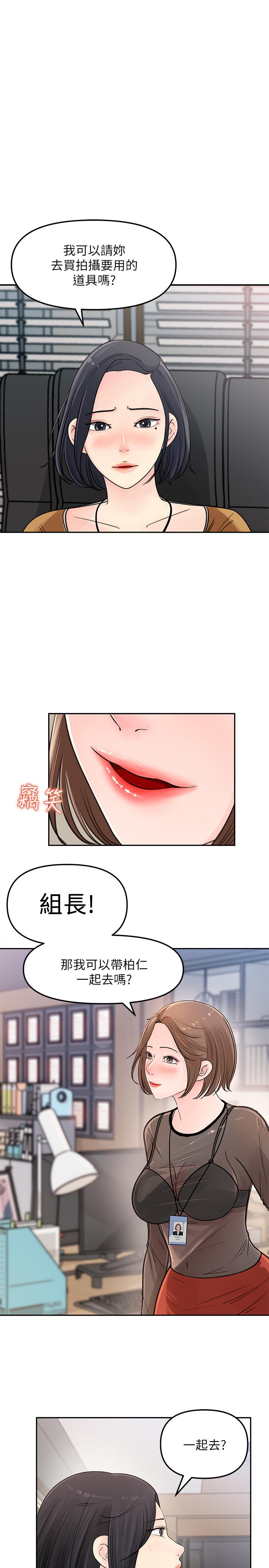 女神收藏清單 第5話-我們晚餐就近解決吧 第1页