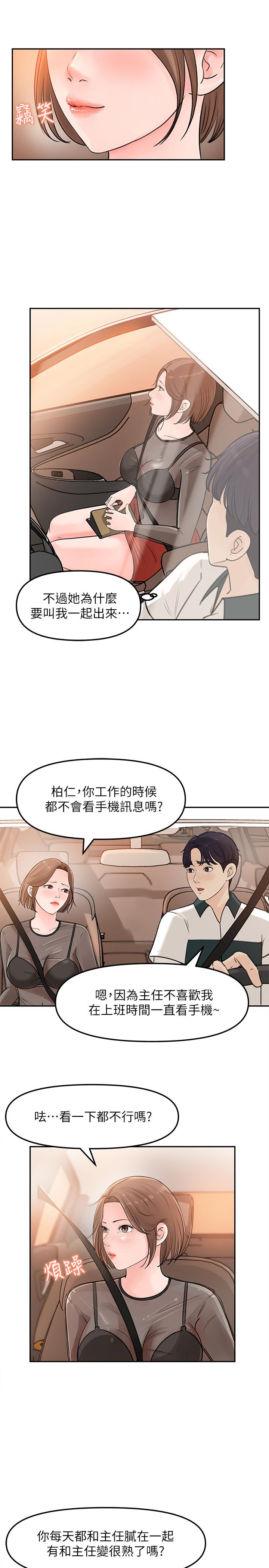 女神收藏清單 第5話-我們晚餐就近解決吧 第11页