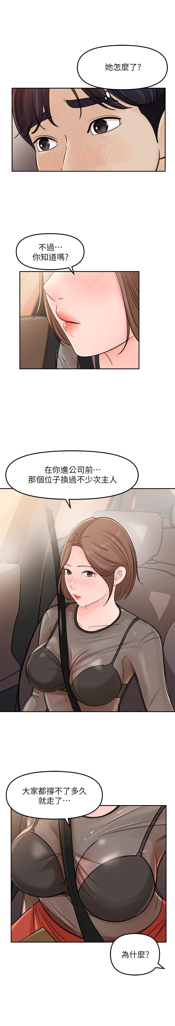 女神收藏清單 第5話-我們晚餐就近解決吧 第15页