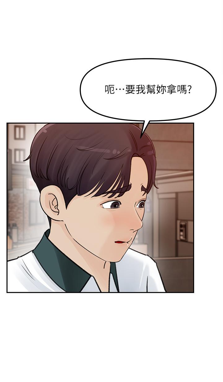 女神收藏清單 第5話-我們晚餐就近解決吧 第24页