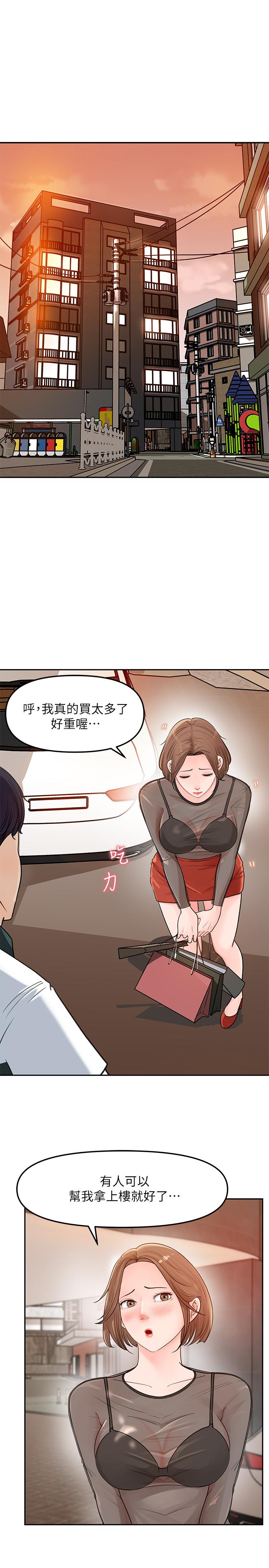 女神收藏清單 第5話-我們晚餐就近解決吧 第23页