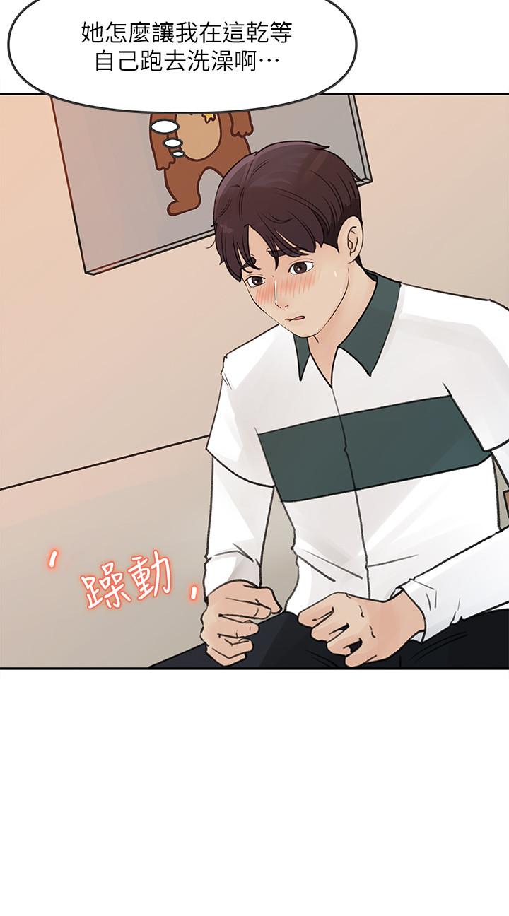 女神收藏清單 第5話-我們晚餐就近解決吧 第26页