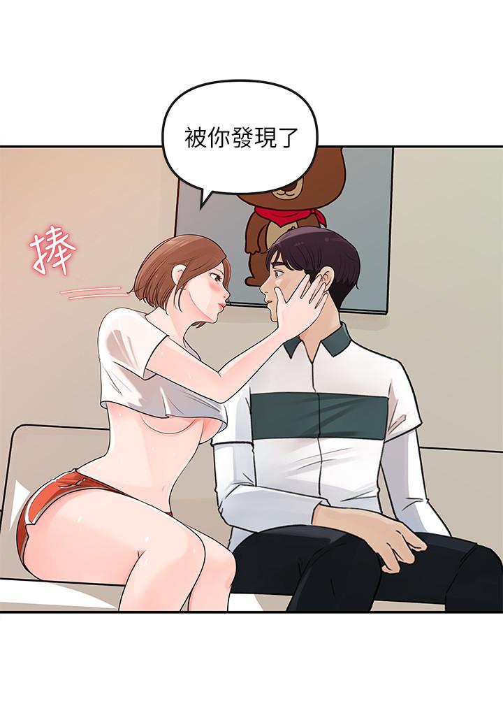 女神收藏清單 第5話-我們晚餐就近解決吧 第32页