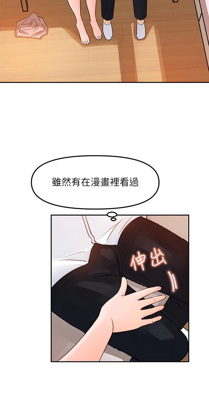 女神收藏清單 第5話-我們晚餐就近解決吧 第34页