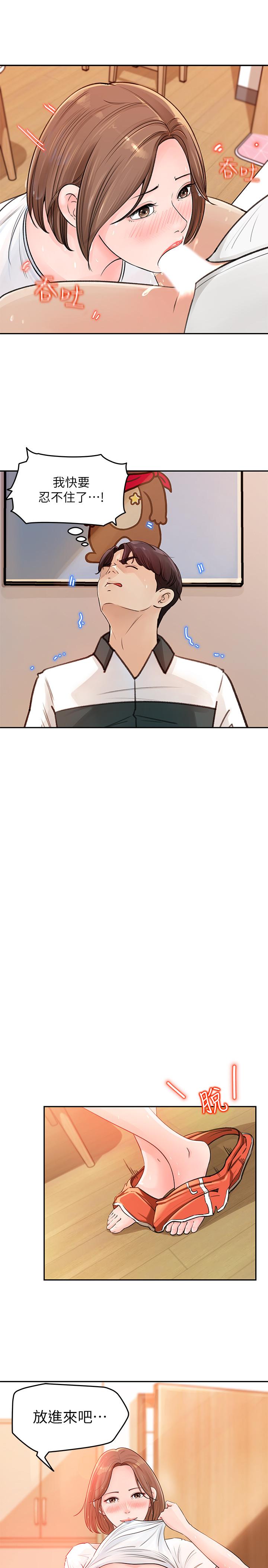 女神收藏清單 第5話-我們晚餐就近解決吧 第39页