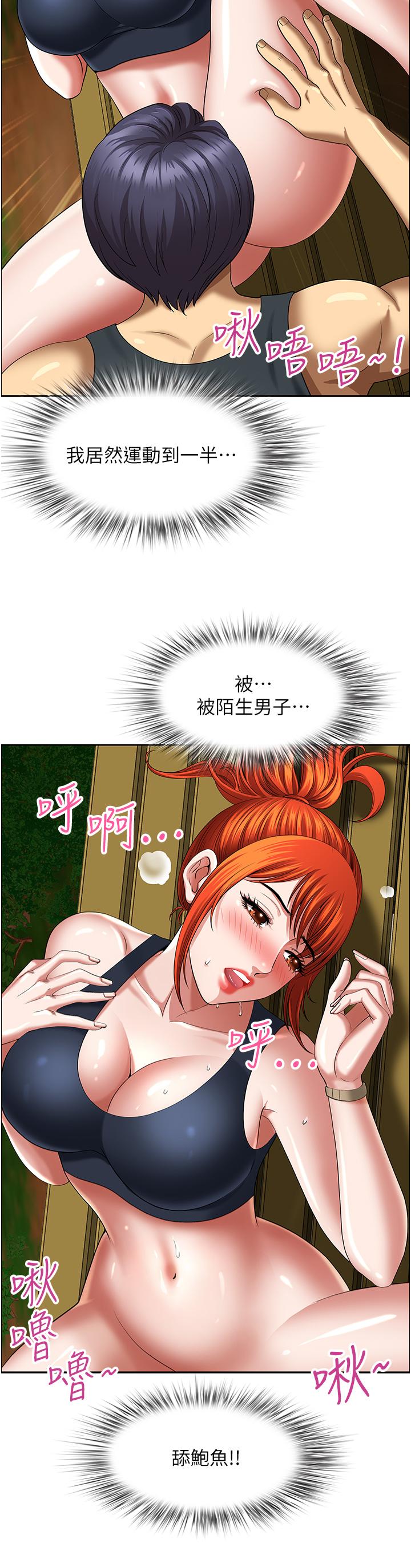 地方人妻們 第5話-縱夏夜的愛愛 第2页