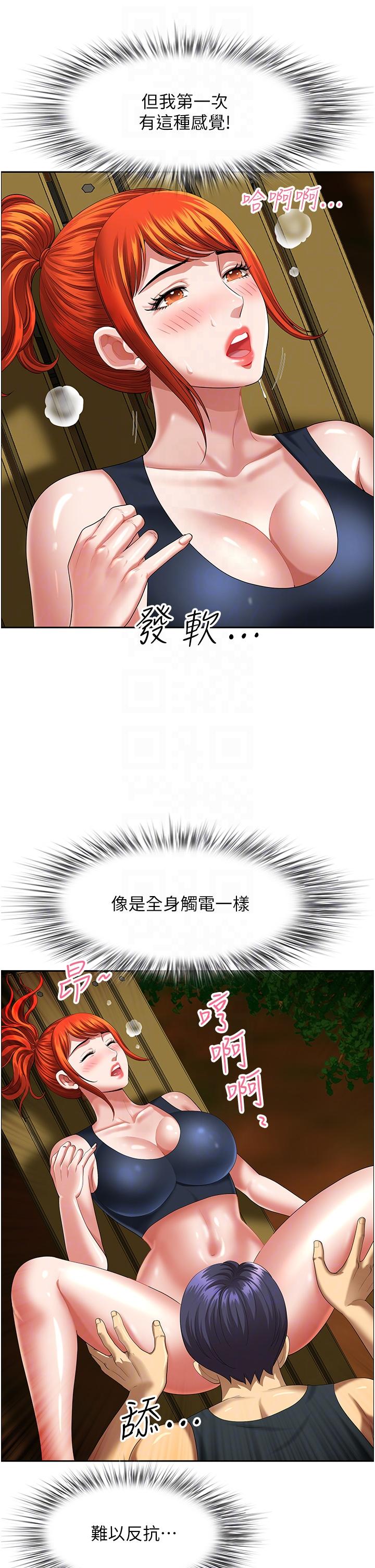 地方人妻們 第5話-縱夏夜的愛愛 第6页