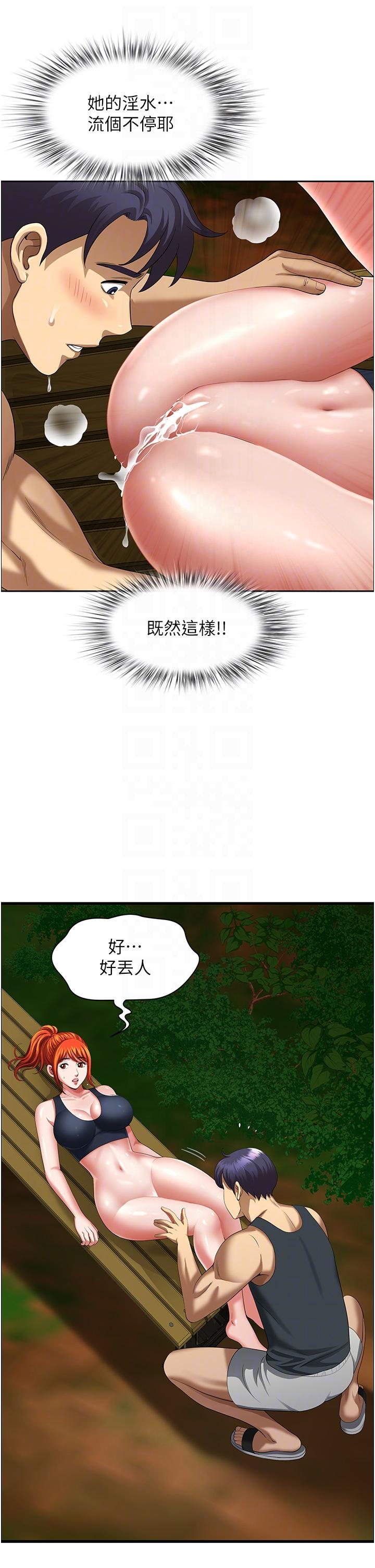 地方人妻們 第5話-縱夏夜的愛愛 第10页