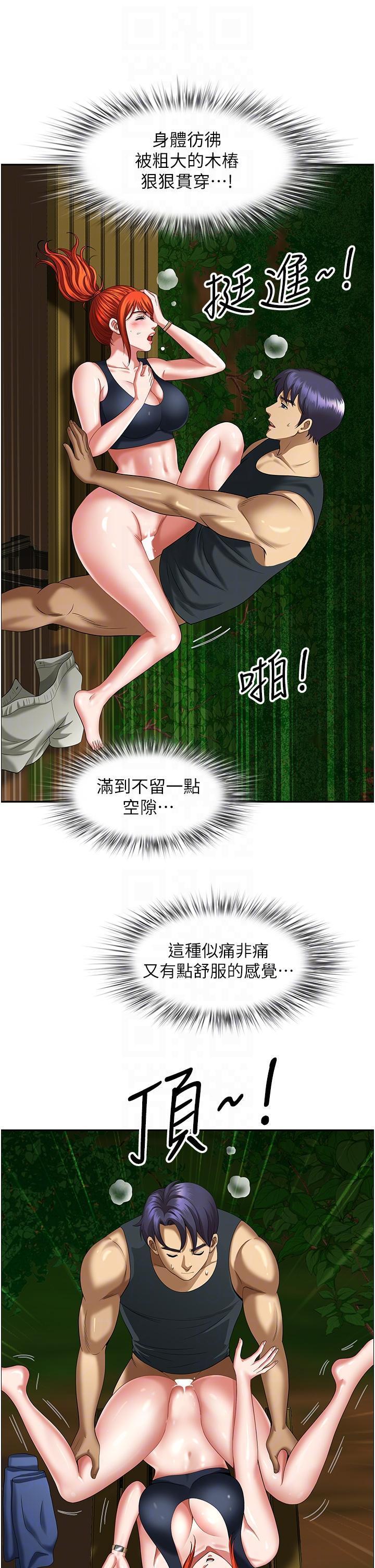 地方人妻們 第5話-縱夏夜的愛愛 第32页