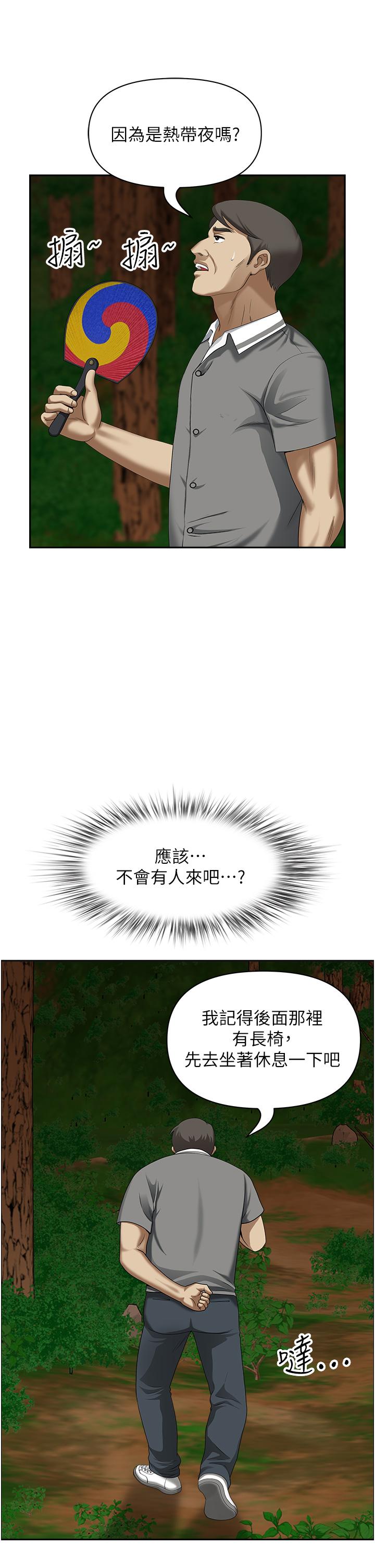 地方人妻們 第5話-縱夏夜的愛愛 第39页