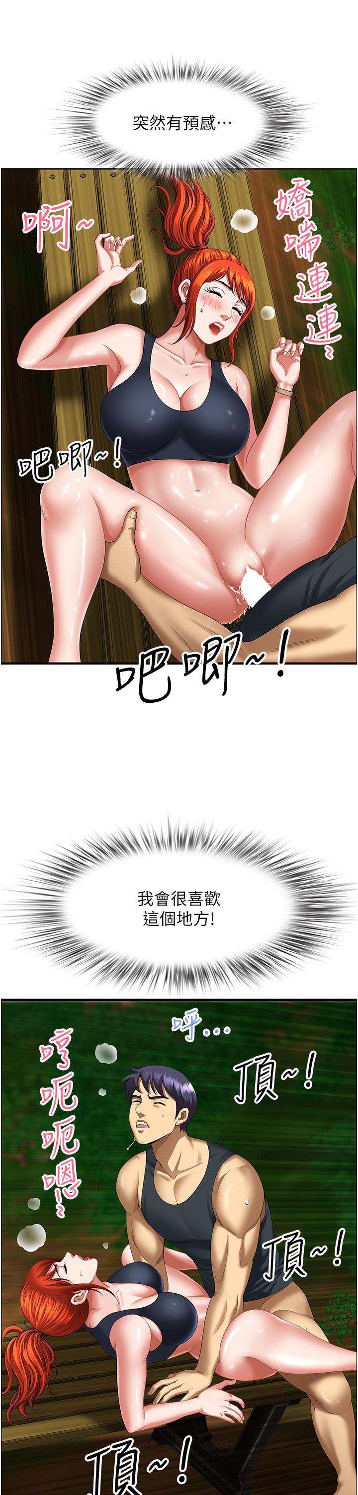地方人妻們 第5話-縱夏夜的愛愛 第49页