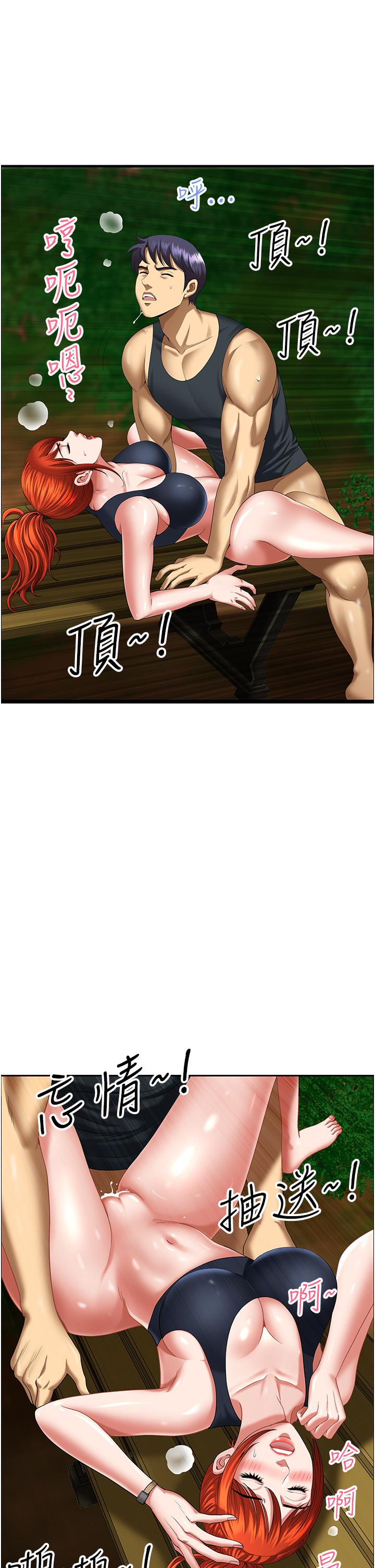 地方人妻們 第6話-散步小徑砲聲隆隆 第1页