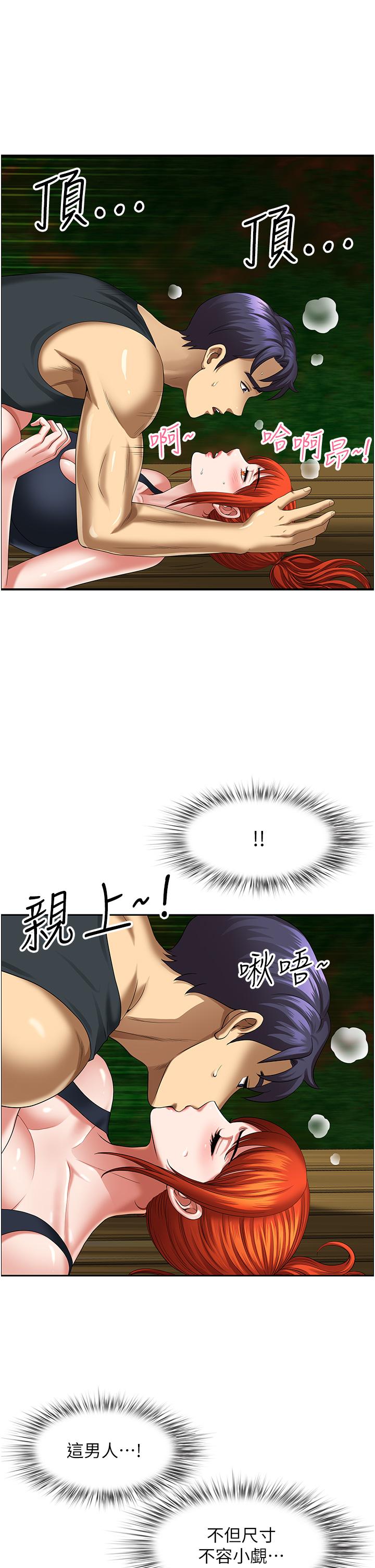 地方人妻們 第6話-散步小徑砲聲隆隆 第12页