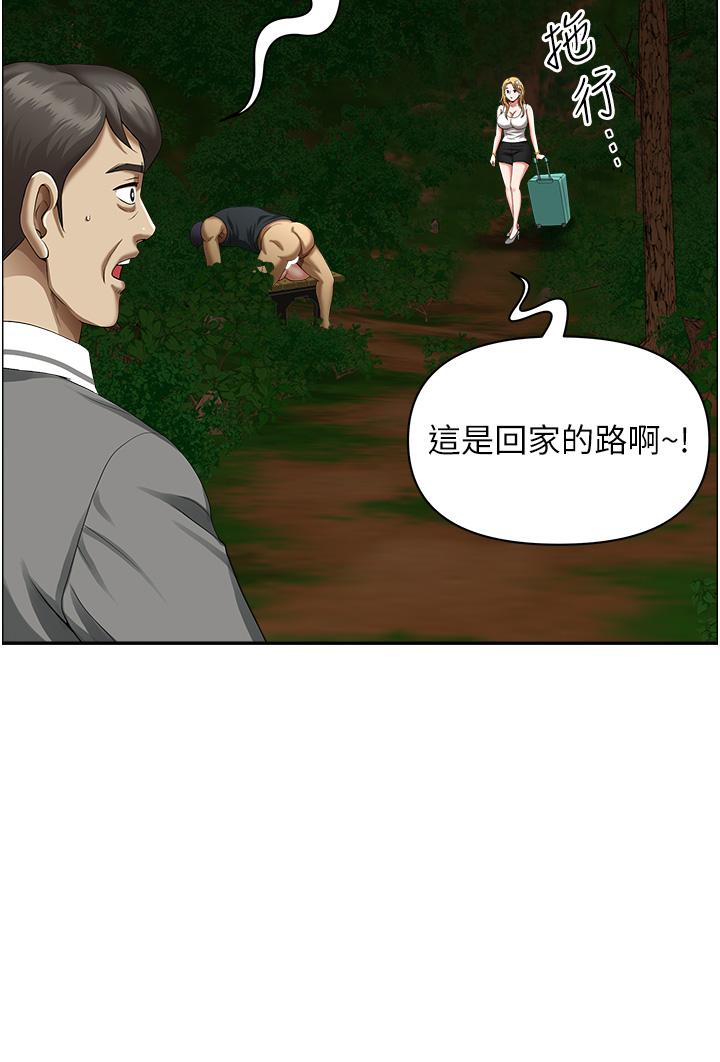 地方人妻們 第6話-散步小徑砲聲隆隆 第21页