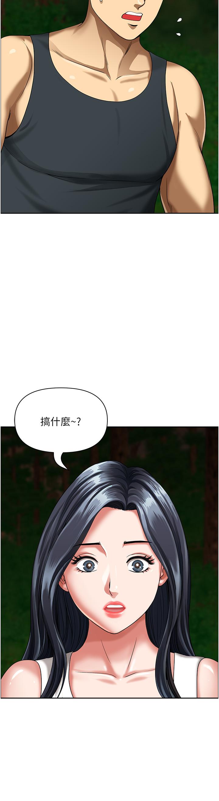 地方人妻們 第6話-散步小徑砲聲隆隆 第33页