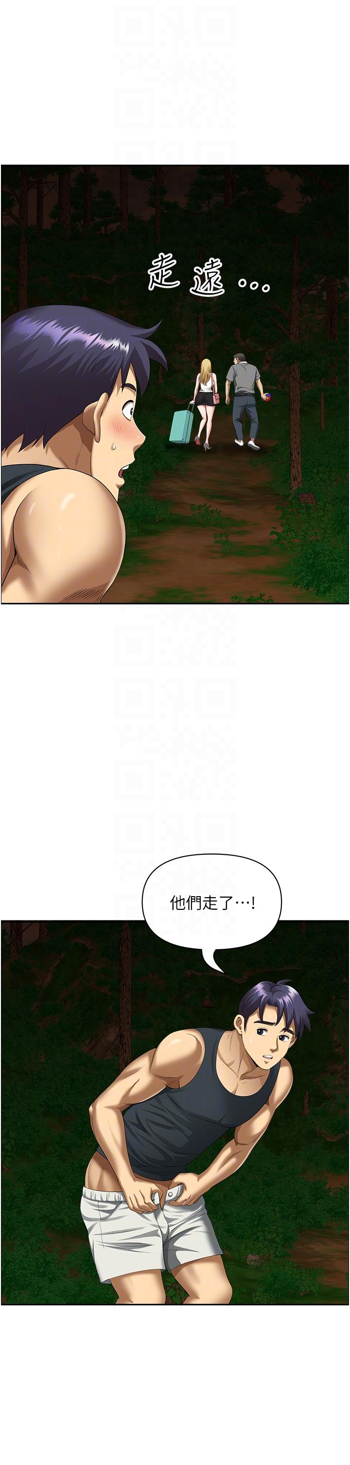 地方人妻們 第6話-散步小徑砲聲隆隆 第30页